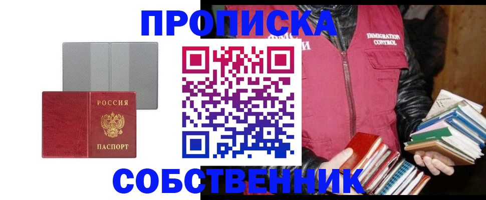 временная регистрация надежно в Жуковке