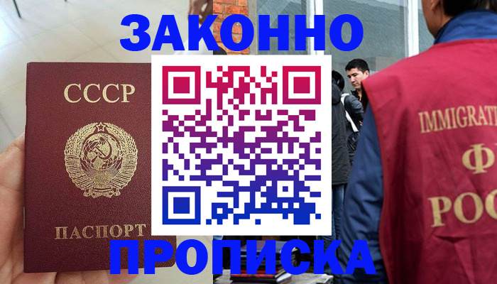 пропишу в квартире в Жуковке