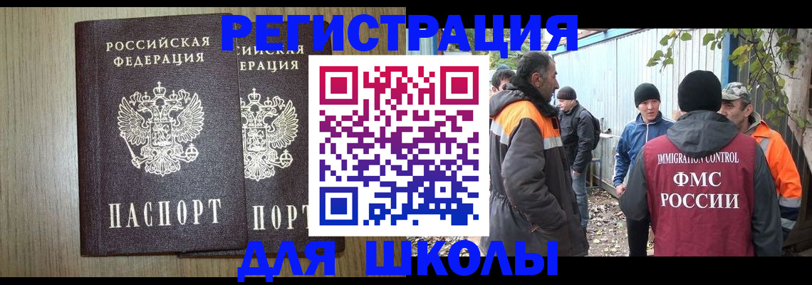 где прописаться в Жуковке